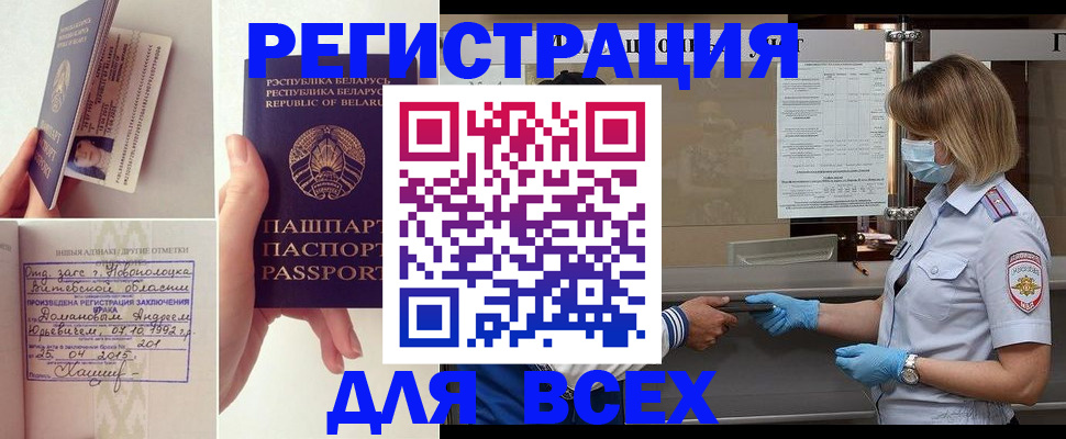 миграционный учет в Балахне