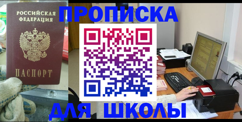 временная регистрация надежно в Балахне