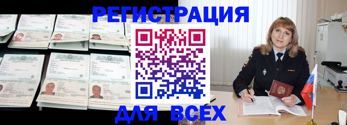 временная регистрация госуслуги в Балахне