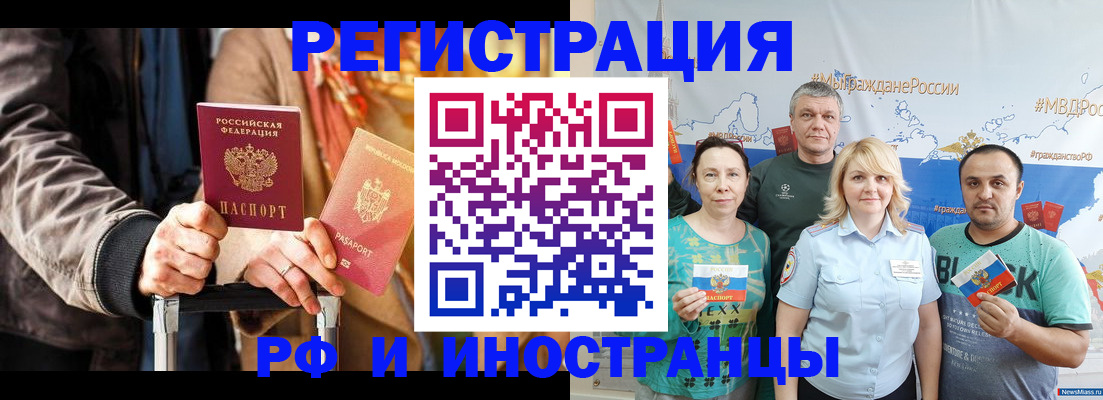 где прописаться в Балахне